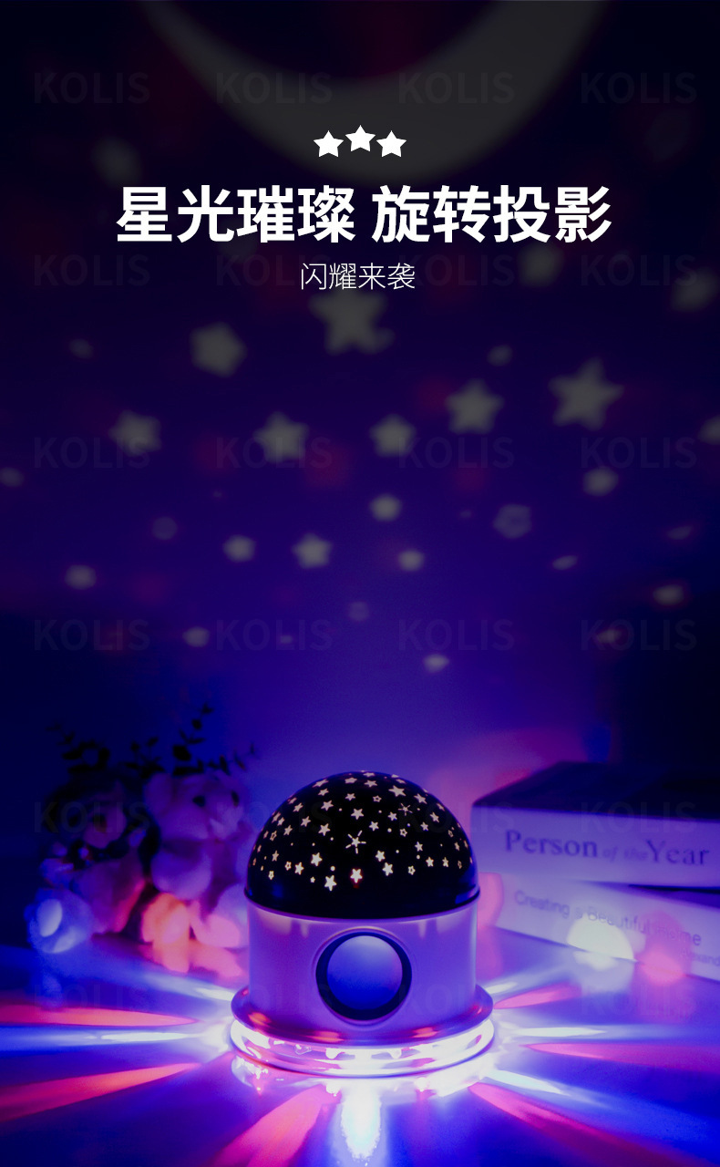 8436蓝牙音乐星空灯声控led圣诞投影仪小太阳网红氛围灯梦幻小夜详情1