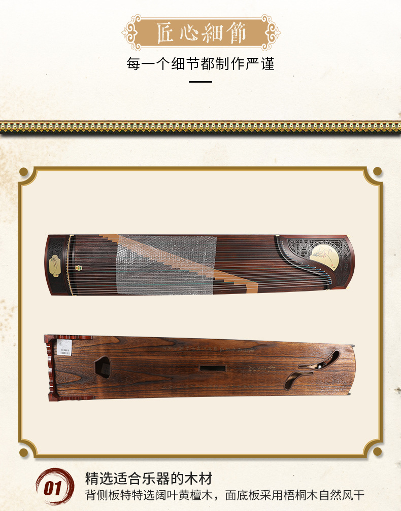 敦煌古筝HC8NB浅浮雕国画兰花专业演奏级民族弹拨乐器黄檀木古筝详情15