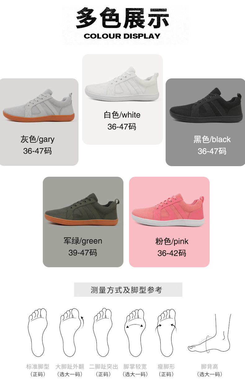 2024爆款平底休闲鞋男女宽楦飞织运动鞋情侣健身宽掌鞋详情15
