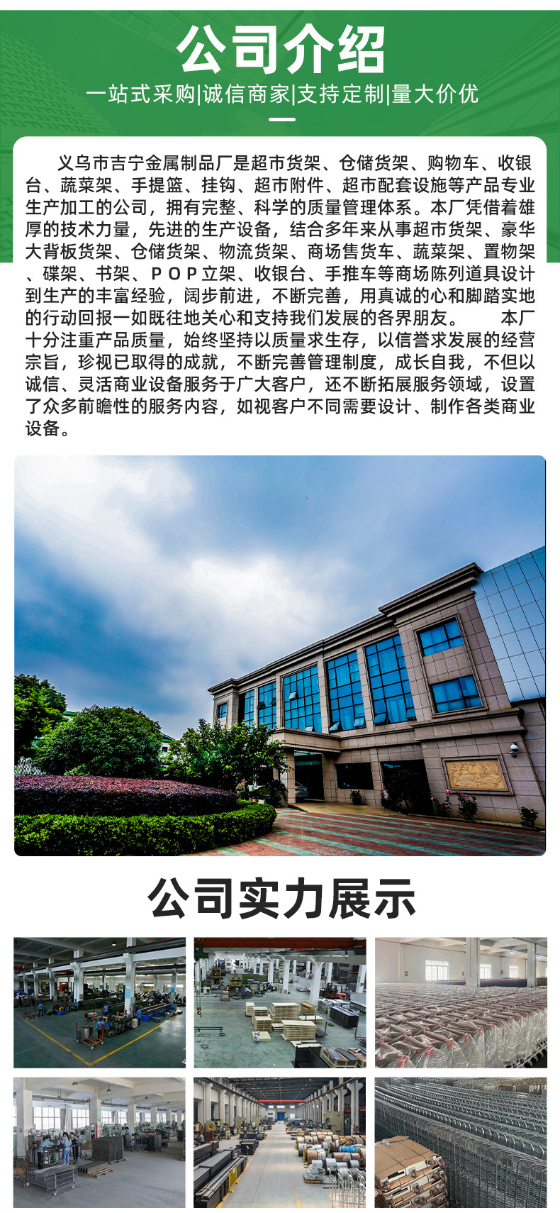 货架-详情页_15