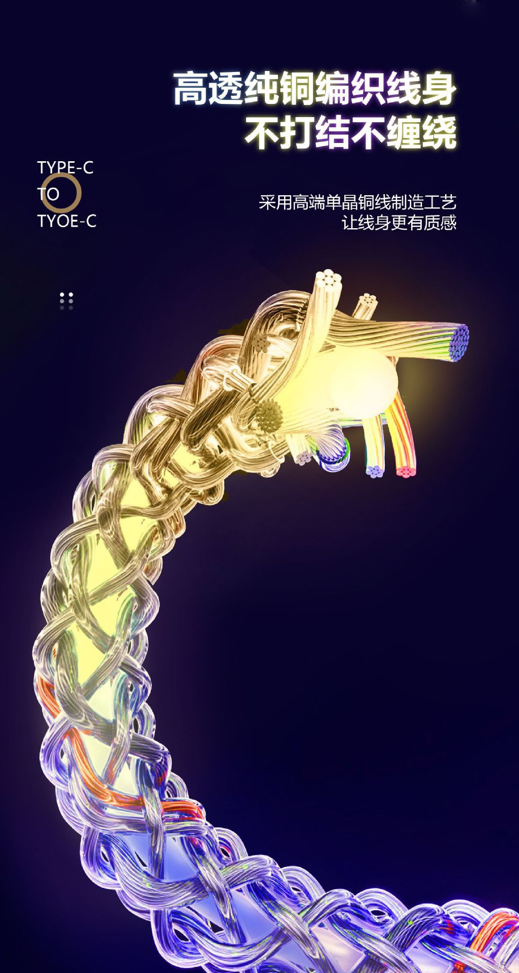 RGB渐变双头旋转数据线车载氛围超级快充适用华为苹果手机充电线详情13