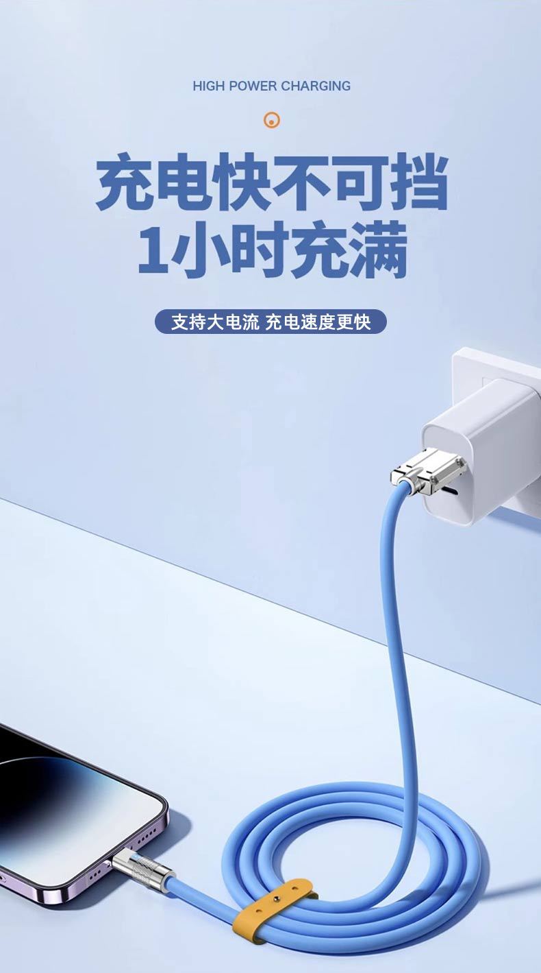 Customized 6A fast charging zinc alloy TPE liquid silicone MAX120W mobile phone charging cable for customers. Wholesale pic 6