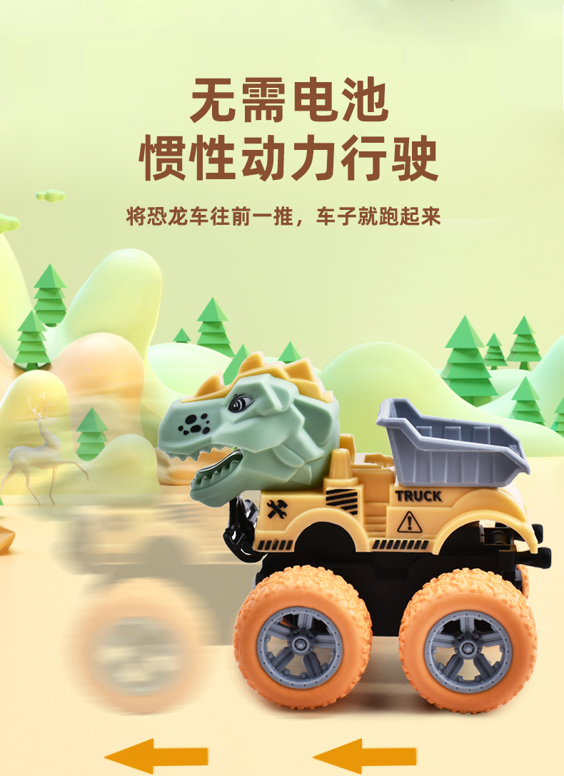 儿童玩具惯性特技恐龙车男孩挖掘机回力翻斗搅拌车趣味小汽车批发详情13