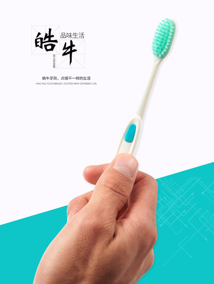 Haoniu Toothbrush Network offers independent color box sets of adult soft bristles for wholesale at one-yuan stores, department stores and supermarkets pic 12