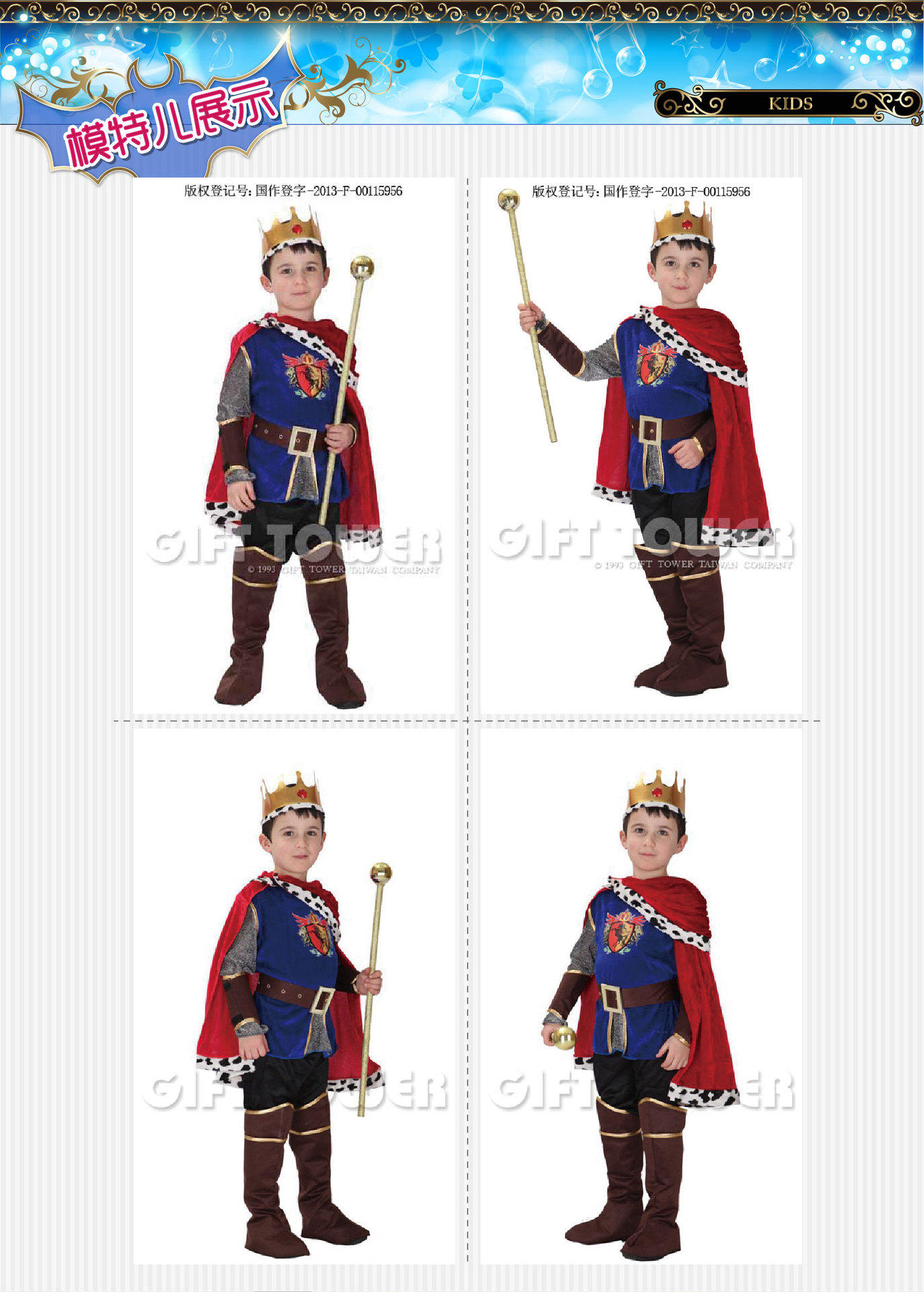 焕佑,万圣节狂欢派对,化妆舞会 舞台表演服装,B-0052帥氣小國王详情3