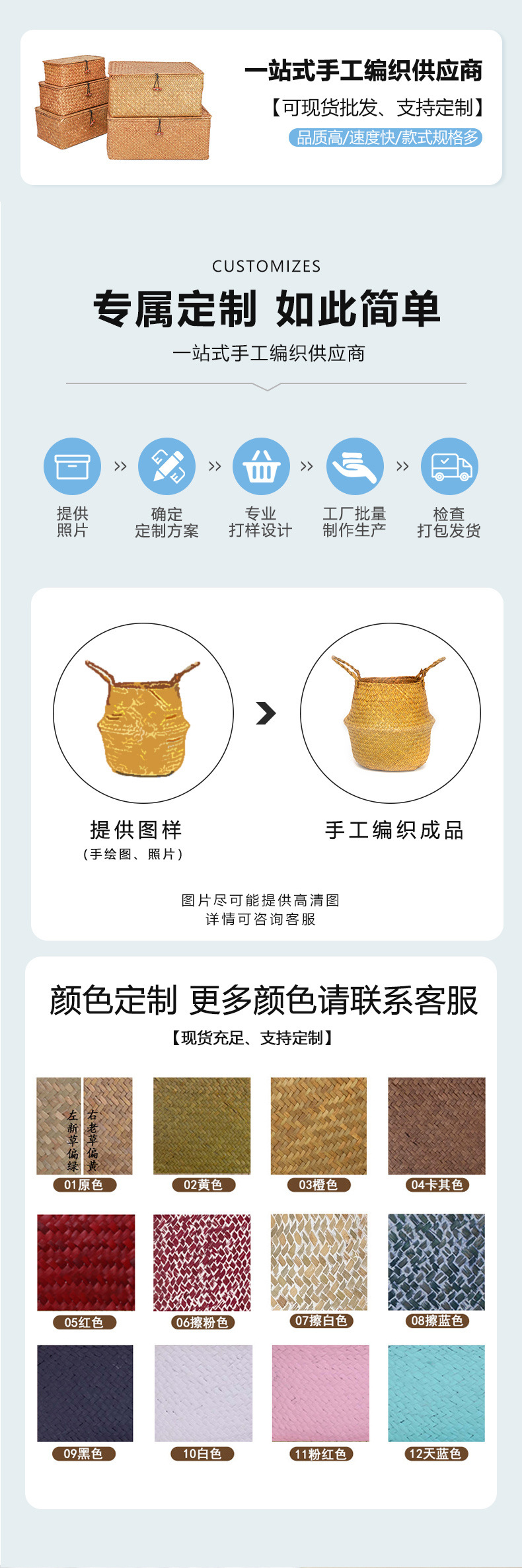 海草编织收纳盒手工编织篮伴手礼插花篮家居五件套带盖手提收纳篮详情1
