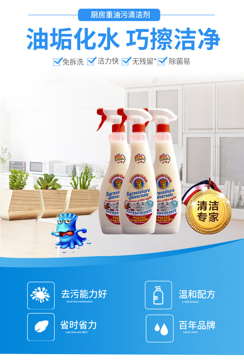 Wholesale of Italian Rooster kitchen cleaner, metal range hood and white shoe heavy oil stain Remover pic 11