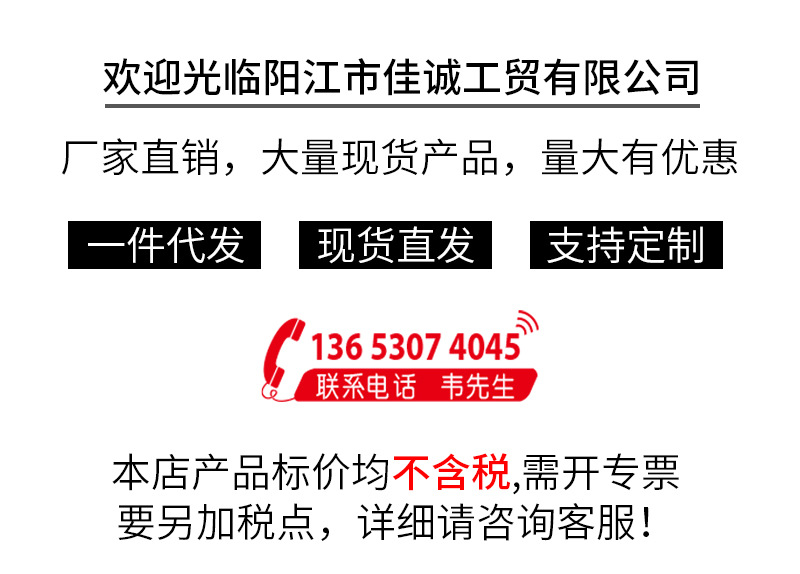 通用税点