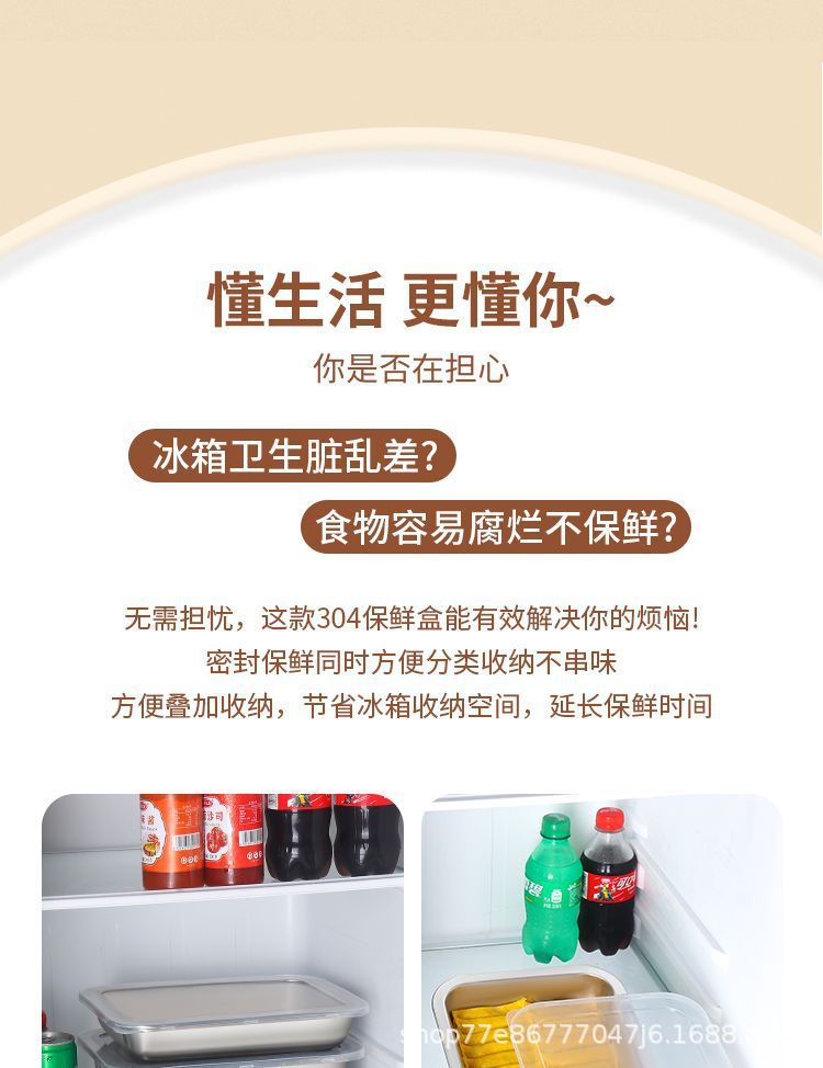 304不锈钢方盘带盖托盘菜盘餐盘烧烤盘长方形盘保鲜盒分装盒储存详情9