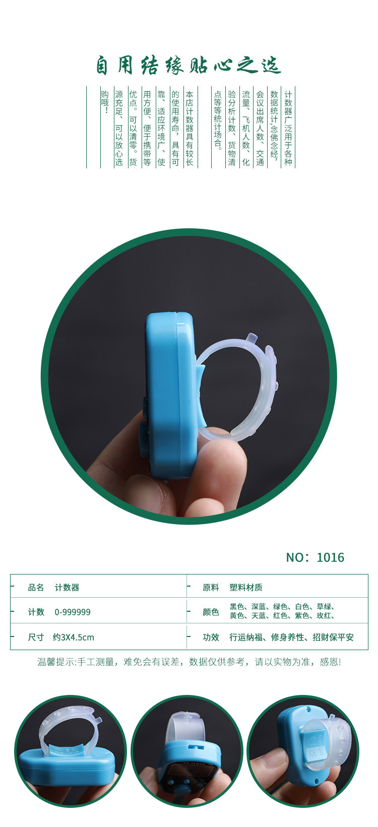 Ring counter, full range, with vocal cords, time, LED light, chanting counter, electronic counter pic 2