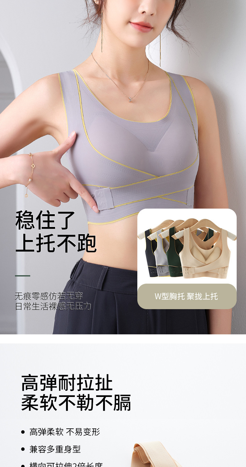 交叉侧扣运动背心女内搭带胸垫聚拢无钢圈内衣美背收副乳运动文胸详情8
