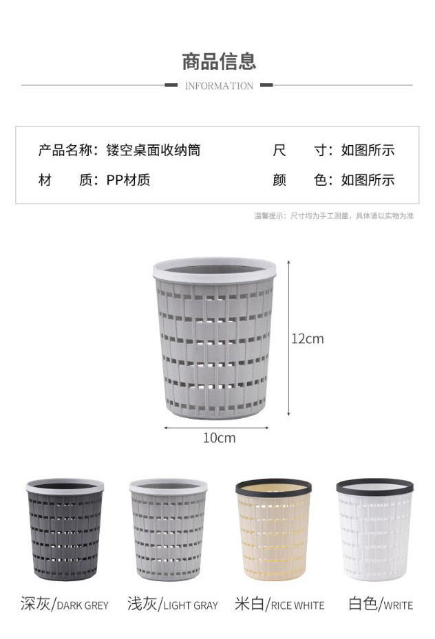 Creative and fashionable plastic hollowed-out desktop storage basket mini trash can basket for home sundries storage pic 4