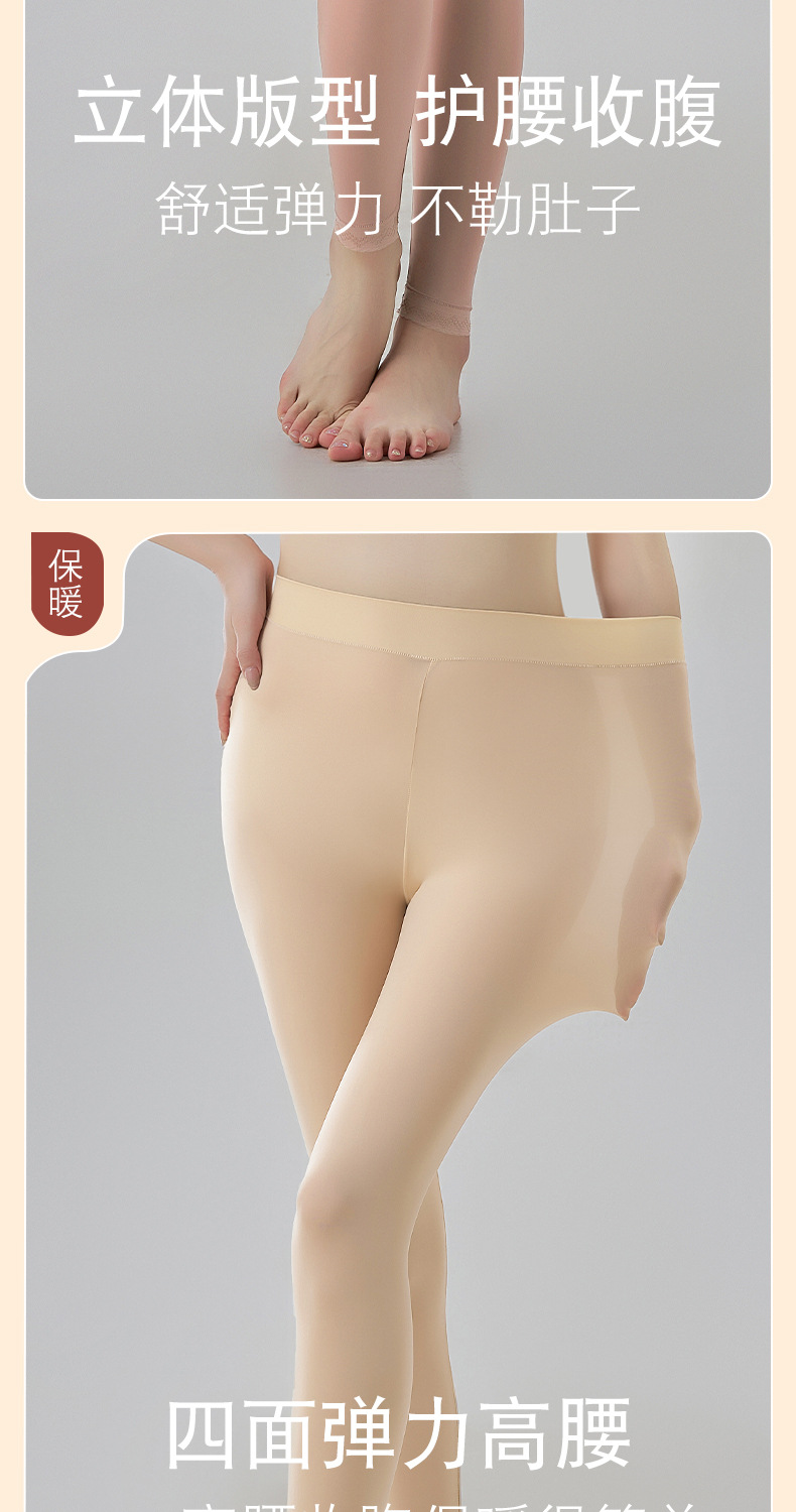 秋裤女无痕内搭玻尿酸美肤弹力高腰收腹肌底保暖裤秋冬新款打底裤详情9