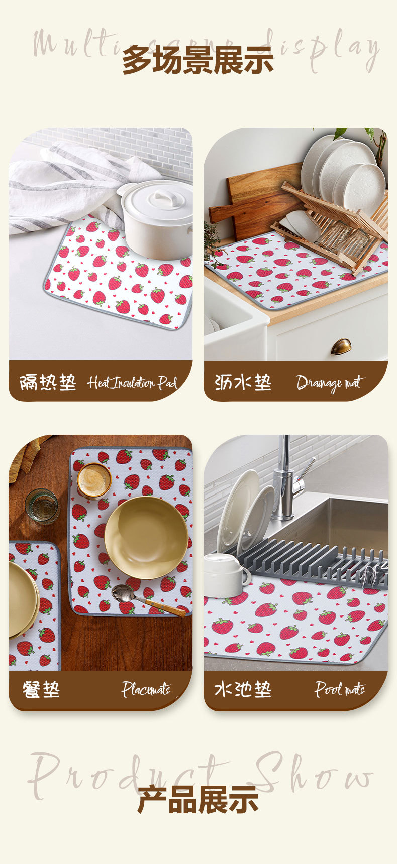 卡通草莓厨房沥水垫可爱风国潮家用洗漱台吸水垫餐桌垫西餐餐桌碗杯垫详情4