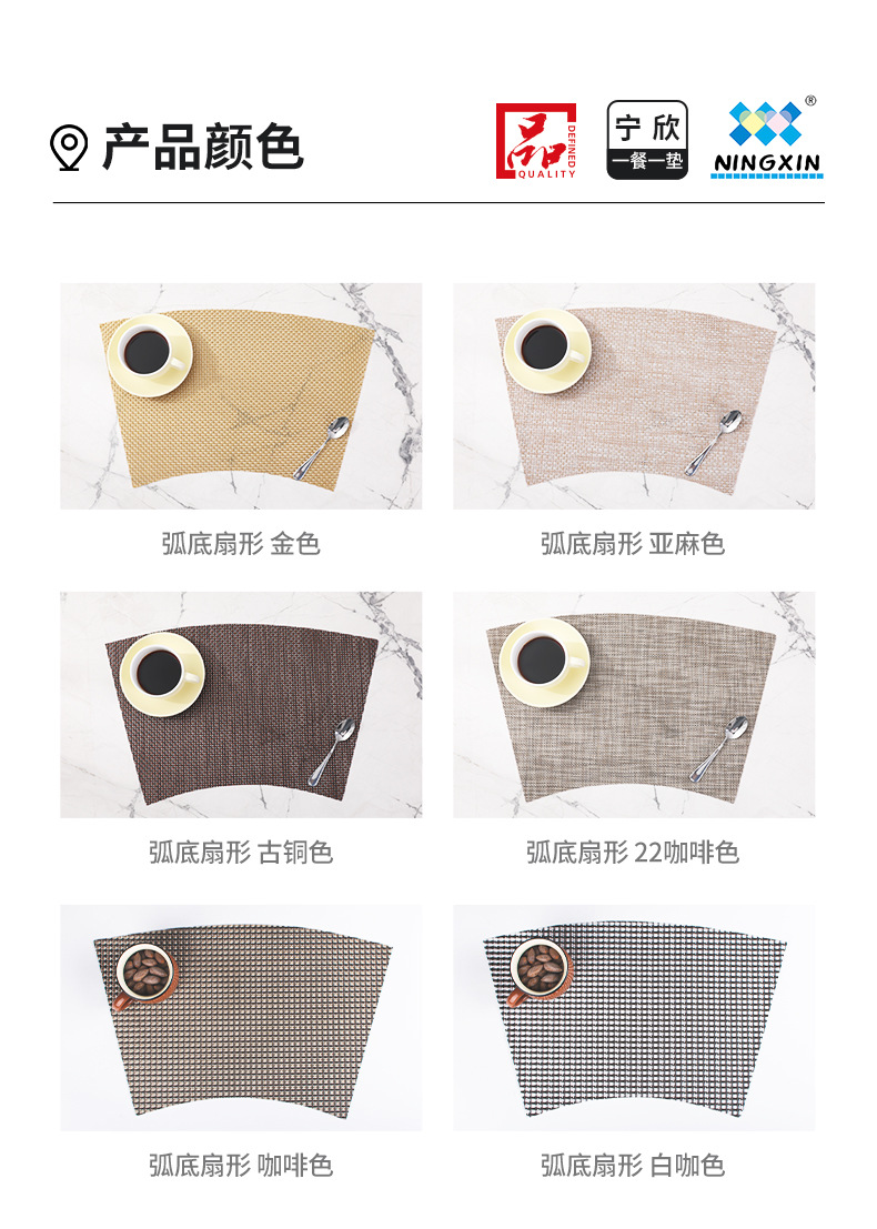 宁欣扇形PVC餐垫酒店西餐垫隔热垫防滑家用新中式弧形圆桌桌垫详情8