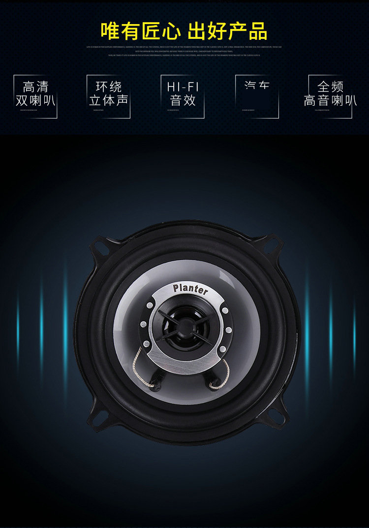 Car modification speaker 5-inch car coaxial speaker, high-quality car audio, printing volume speaker wholesale pic 2