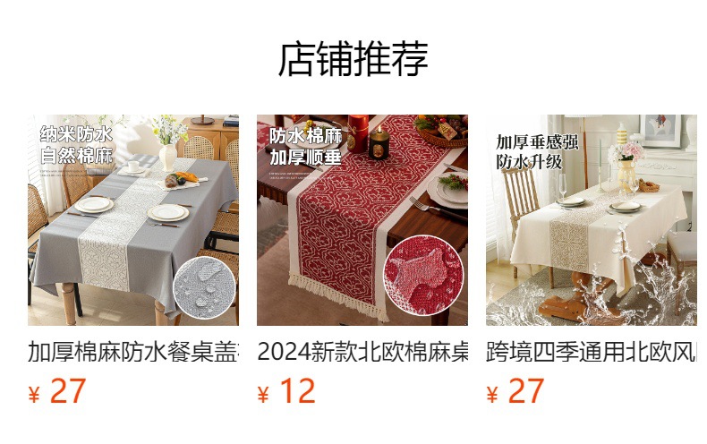 酷幸 跨境热销棉麻提花防水桌旗加厚家用北欧现代简约大方复古高级感长条布流苏茶桌旗批发代发详情5