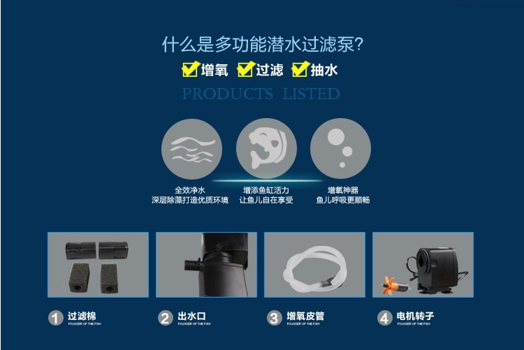 JP-023F fish tank and aquarium three-in-one with built-in fish tank filter, oxygenation pump and submersible pump pic 1