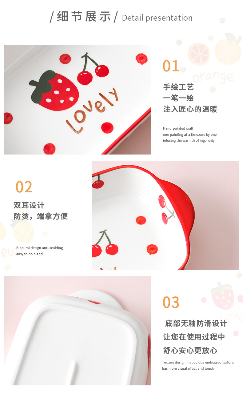 水果陶瓷长方形双耳盘子菜盘家用网红创意北欧烤箱用具餐具碗批发详情15