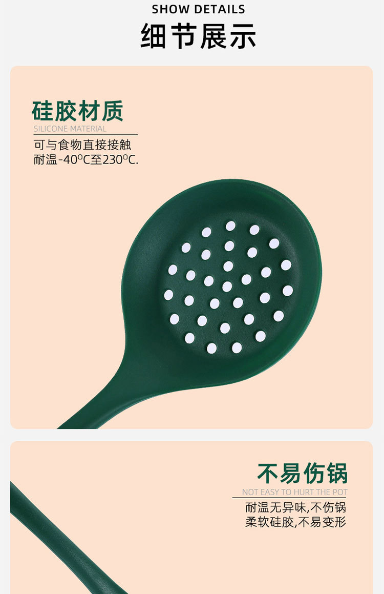 硅胶锅铲食品级耐高温不粘锅专用防烫隔热铲子家用汤漏勺厨具套装详情9