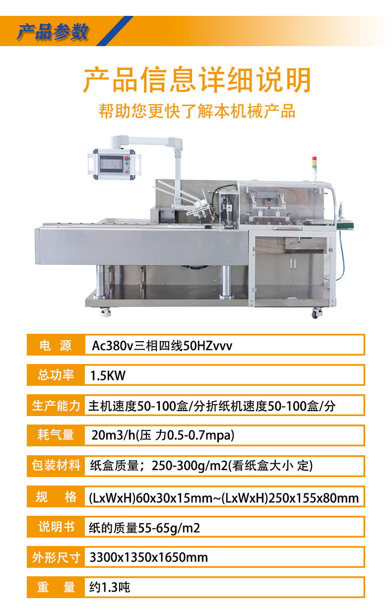 Food boxing machine, cookie boxing machine, face cream box sealing and folding machine, packaging machinery and equipment pic 1