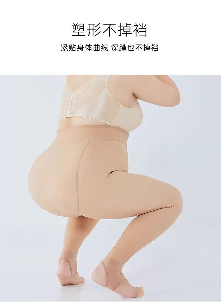 秋冬肉色打底裤自然肌抗起球大码水光袜一体裤300g磨毛薄绒连裤袜详情12