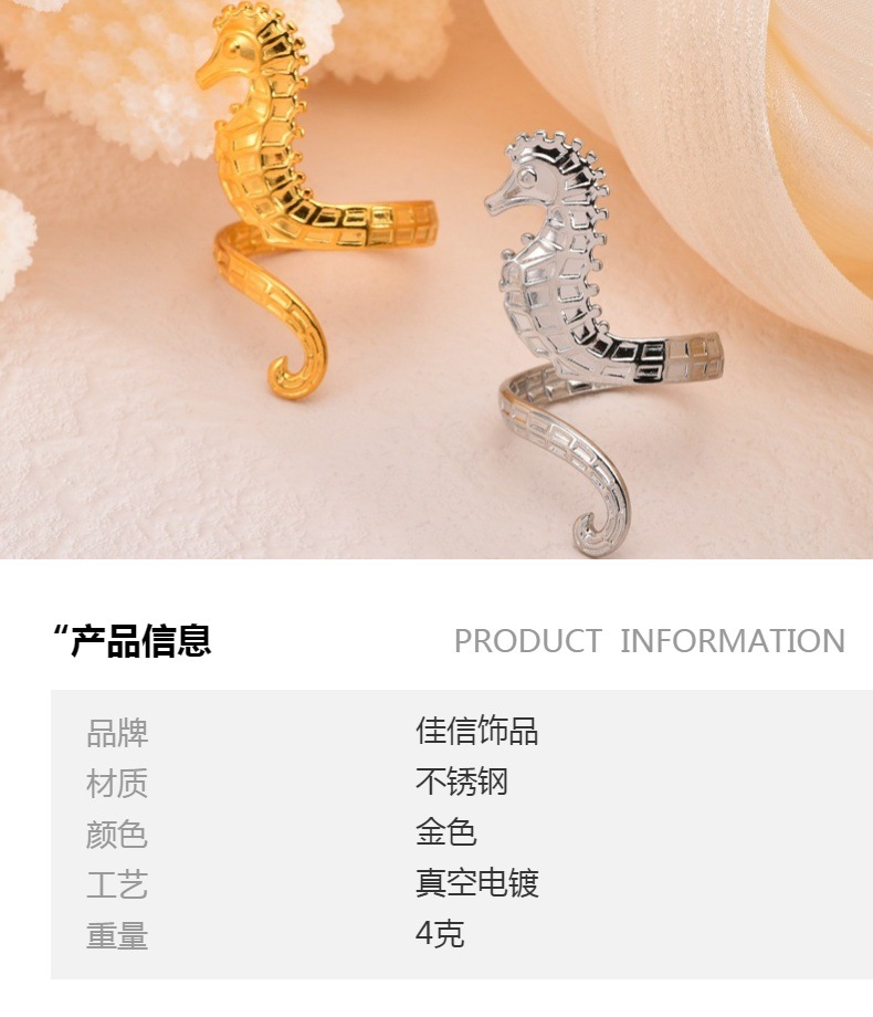 Wholesale of 18k gold stainless steel seahorse open ring with Marine elements in the classic INS style of Europe and America, which does not fade pic 9