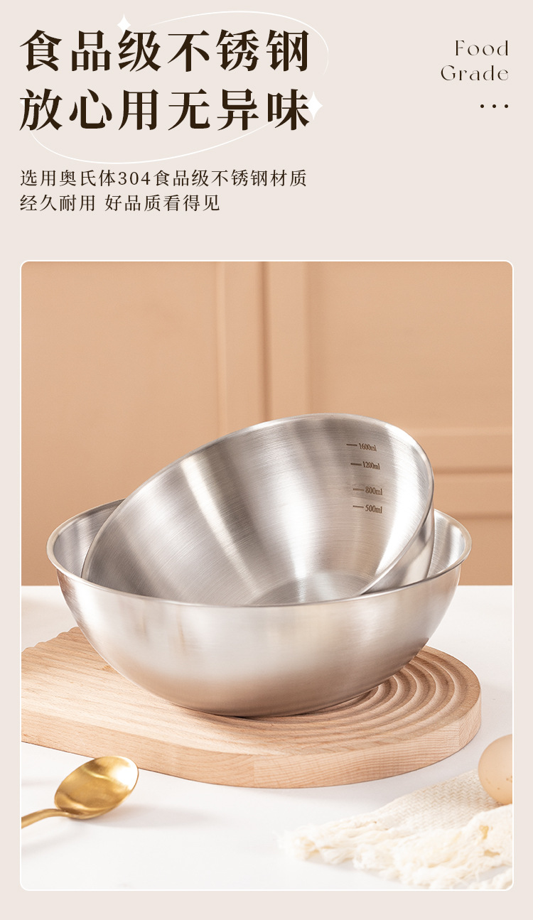 304不锈钢韩式料理盆家用刻度盆加厚搅拌和面盆打蛋盆沙拉烘焙碗详情4
