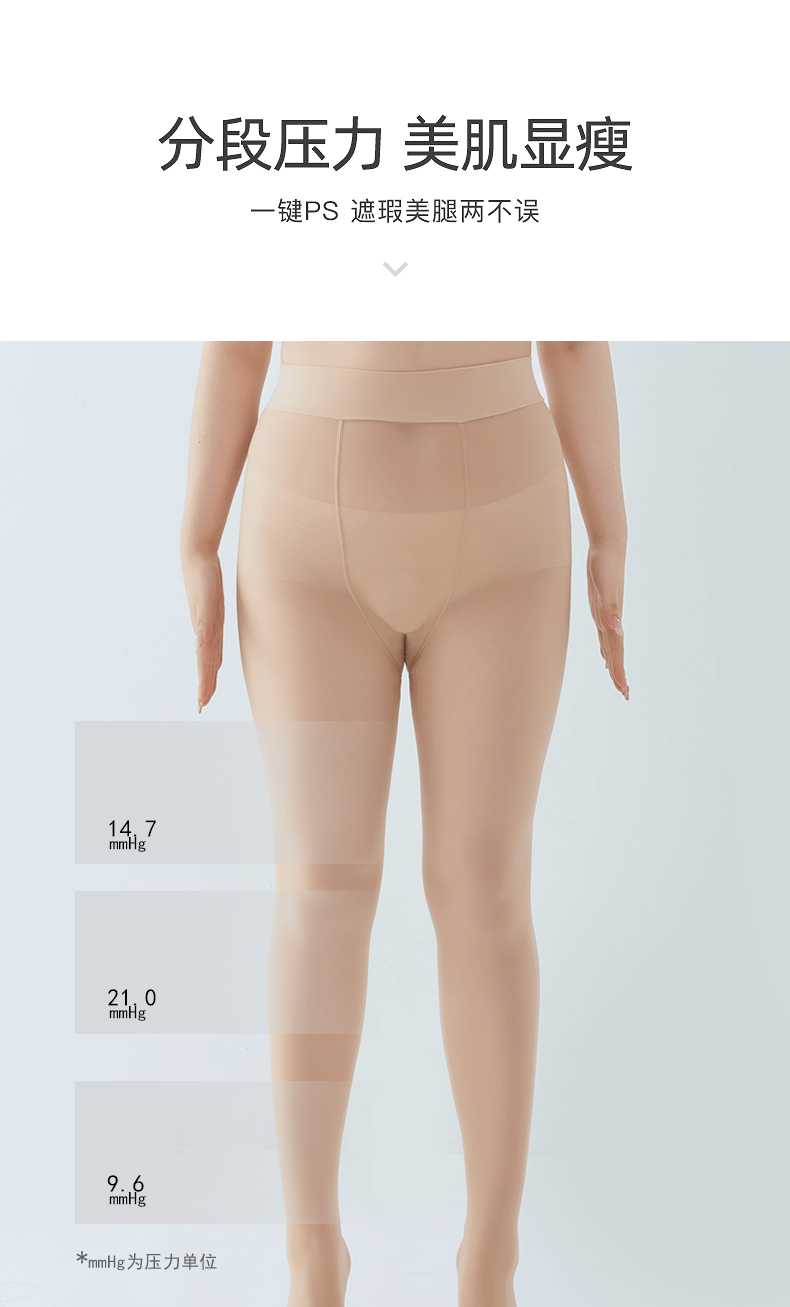 Large-sized steel stockings for overweight women and girls, no weight loss, 300 pounds, anti-slip and anti-snagging, thin spring and summer slimming pantyhose pic 8