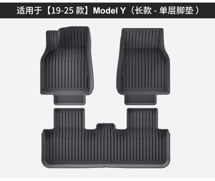 适用于25款特斯拉焕新款Model Y汽车脚垫防水TPE脚垫后备箱垫代发详情21