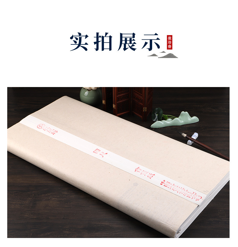 正品红星牌生宣纸四尺书画纸练习书法专用纸六尺毛笔字纸初学生用详情7