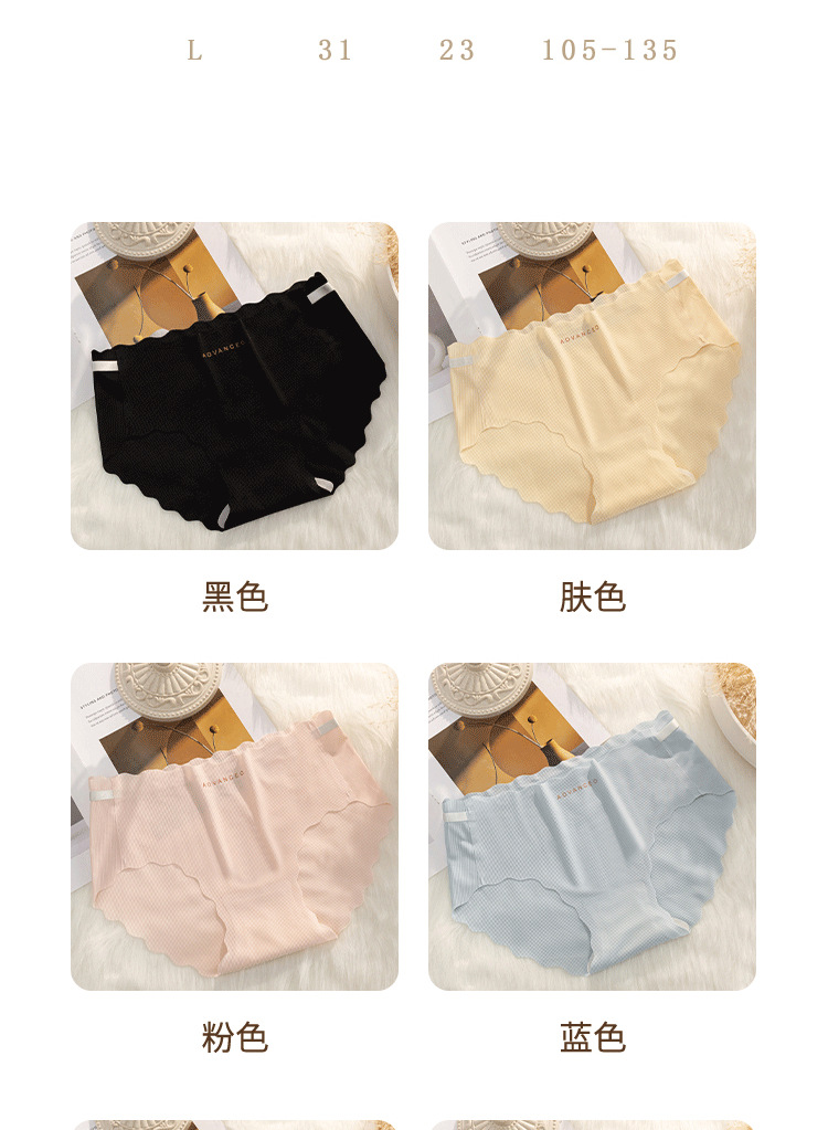 3D peach bottom seamless edge comfortable ice silk underpants, sweet nude feel for women, breathable, fresh and cute girl triangle pants pic 13
