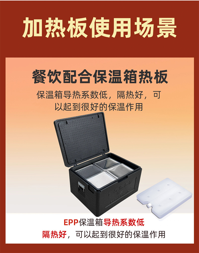 Heating plate food insulation box, leak-proof, heat-preserving, constant temperature heat release, commercial street vending takeout box delivery, cold and hot dual-purpose type pic 13