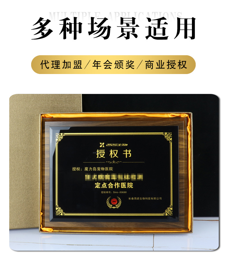 黑胡桃实木质奖牌定制定做水晶金箔高档荣誉牌匾加盟代理商授权牌详情9