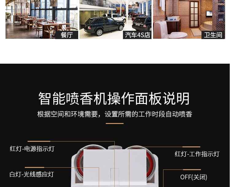 自动喷香机KTV加香机空气清新剂厕所卫生间除臭酒店专用喷香机详情7