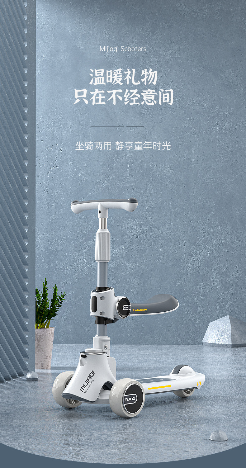 滑板车儿童三合一滑板车可坐可滑一键折叠2-12批发儿童滑板车详情1