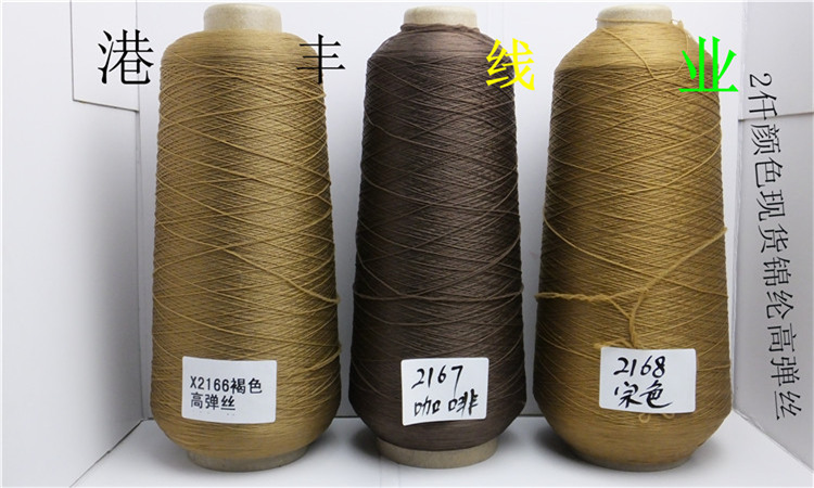 锦纶高弹丝200详情