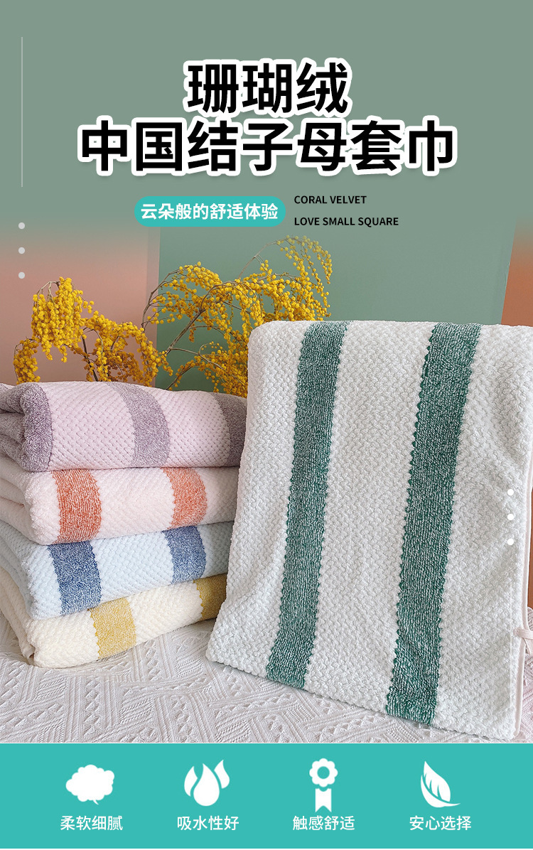 Коралловые полотенца, полотенца, китайские полотенца, подарочные наборы, подарочные наборы для свадебных подарков, полотенца для логотипа pic 1