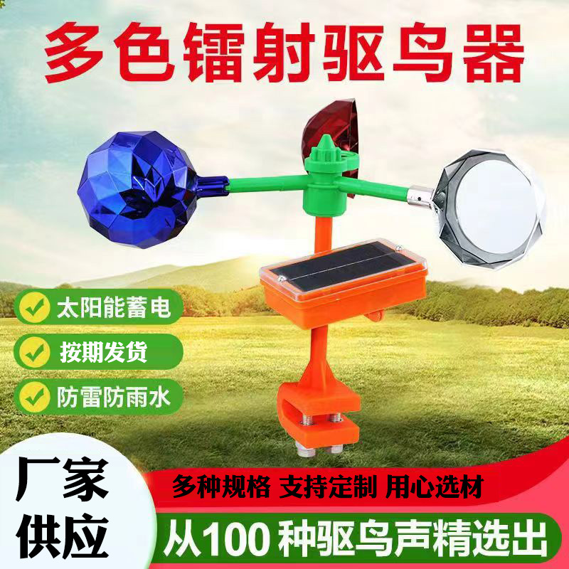 太阳能语音驱鸟器园林鱼塘驱鸟器电力风力反光语音防鸟器详情2