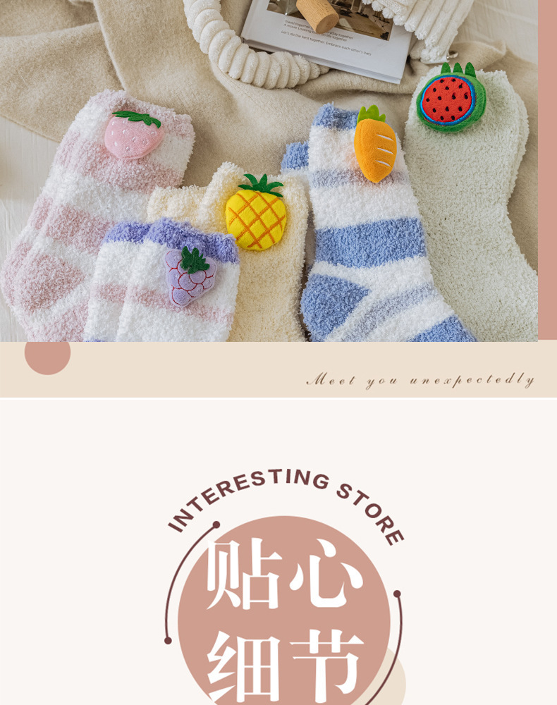 Three-dimensional fruit-decorated coral fleece socks, winter fleece thickened sleeping socks, Korean version strawberry mid-calf floor socks pic 17