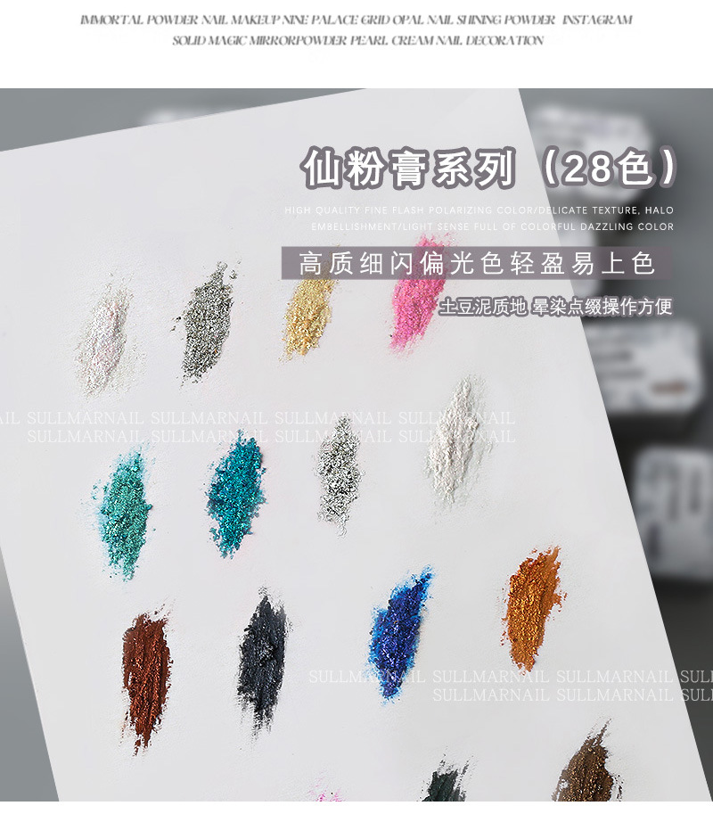 仙粉膏美甲超闪布灵泥仙仙膏彩色肌理质感立体造型胶石膏胶仙女膏详情5