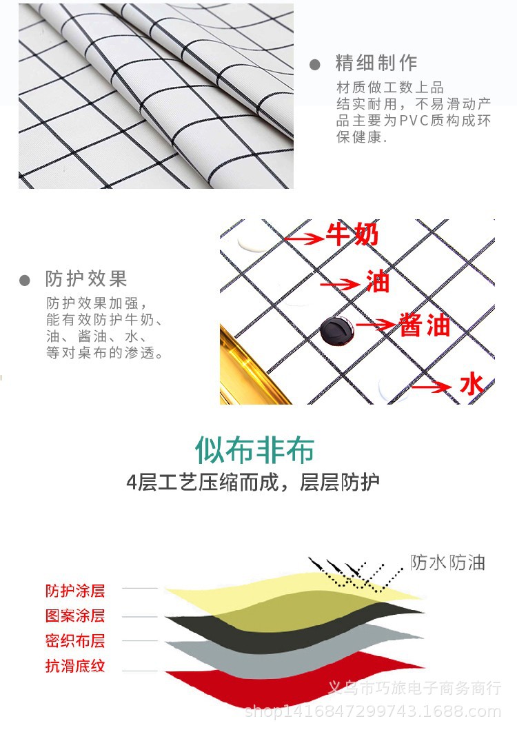ins风格子桌布pvc防水防油家用客厅茶几垫简约居家长方形台布批发详情4