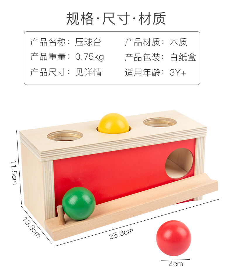 蒙氏教具木质抽屉盒幼儿园纺织鼓压球台科教益智蒙特利梭早教玩具详情38