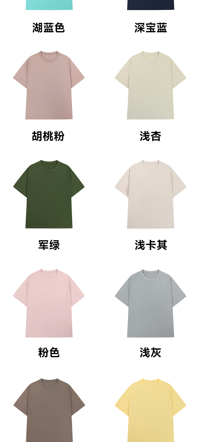 270克圆领落肩重磅纯棉短袖T恤三本针批发刺绣直喷定 制印制logo详情5