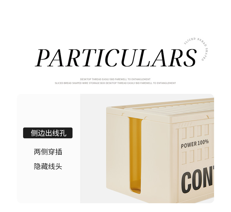G56数据线收纳盒大容量排插整理盒家用桌面手机充电器奶油风收纳神器详情9