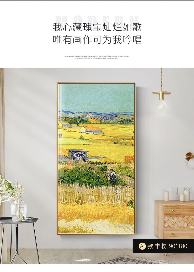 梵高玄关装饰画名画现代简约走廊竖版壁画麦田油画星空丰收挂画详情3