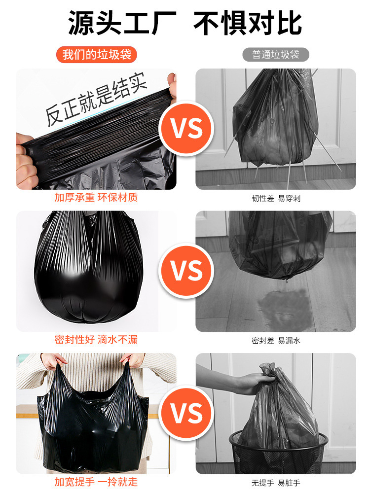 手提式垃圾袋特厚家用大中号厨房黑色背心式塑料袋厂家大量批发详情9