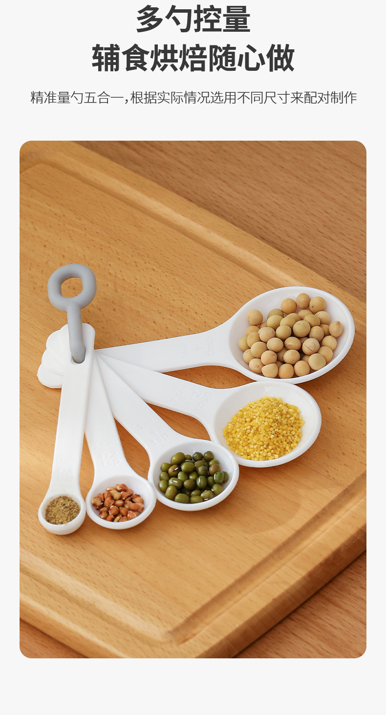 FaSoLa厨房带刻度计盐勺克度勺家用奶粉调料勺烘焙蛋糕称量工具详情5