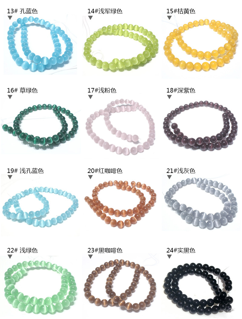 猫眼石珠子批发手串配饰散珠diy饰品配件手链项链耳环圆形串珠详情10