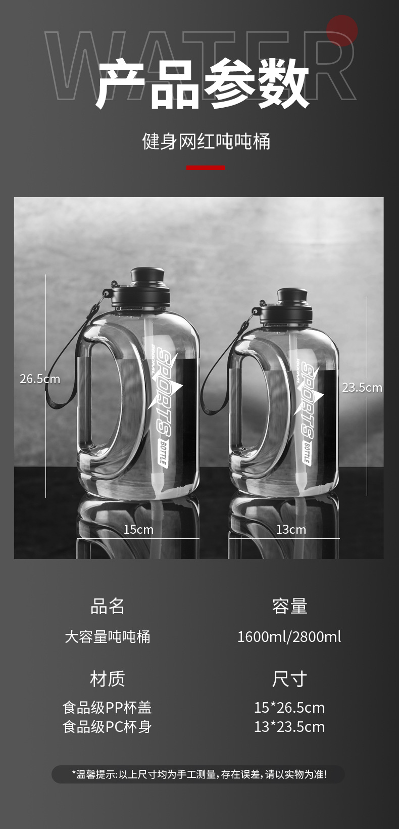 大容量健身运动水杯定制logo吨吨桶塑料杯无异味学生大肚杯吸管杯详情13